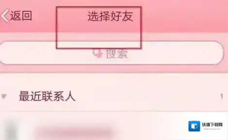 qq欢乐斗地主邀请好友