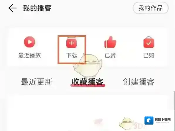 网易云音乐打开网易云