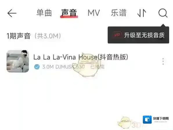 网易云音乐在我