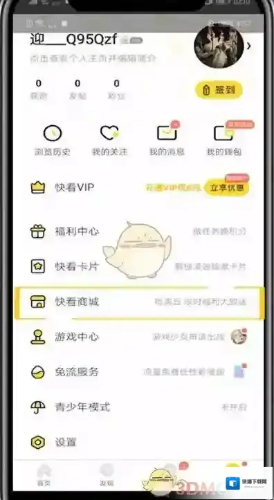 快看漫画你需要
