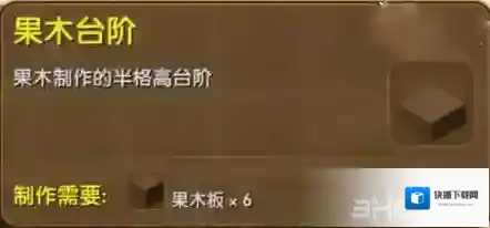 迷你世界果木