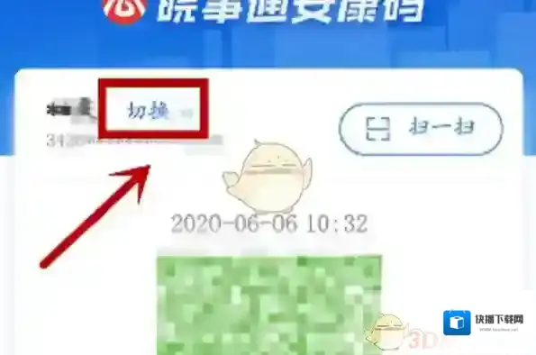 皖事通就能