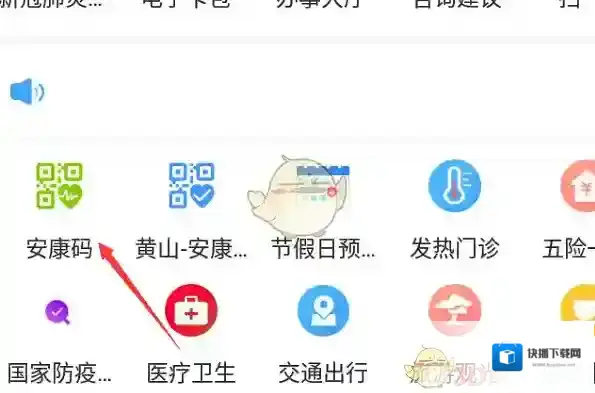 皖事通点击