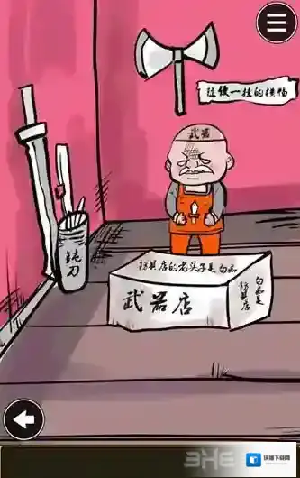 魔王瞒着勇者藏起了圣剑瞒着