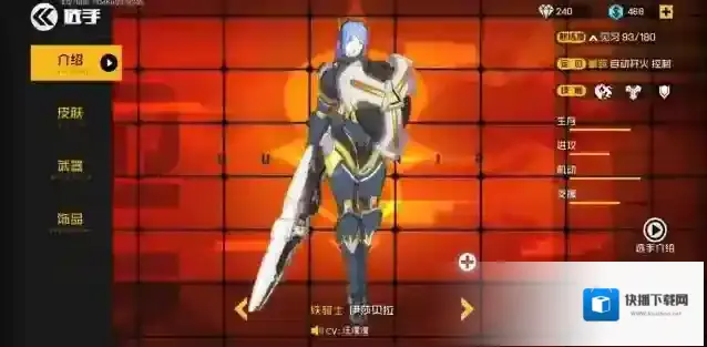 王牌战士铁骑士天赋怎么选 角色天赋加点攻略推荐