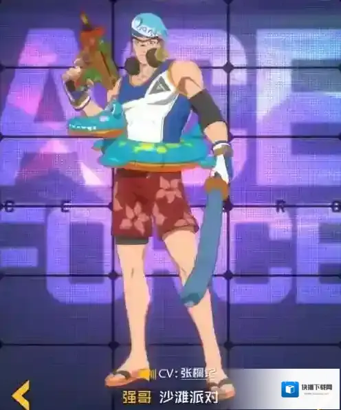 王牌战士强哥