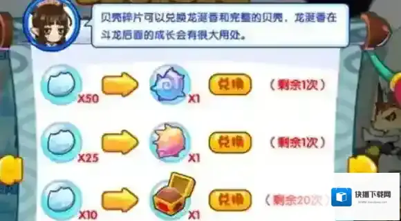 洛克王国世界活动页面