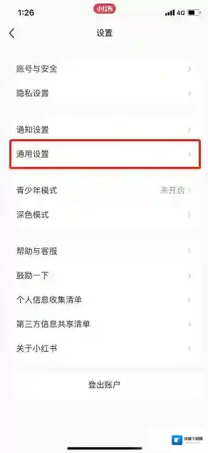 小红书设置