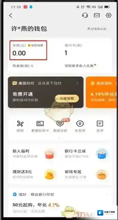 美团来源于