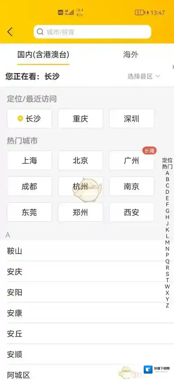美团可领