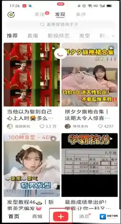 小红书点击