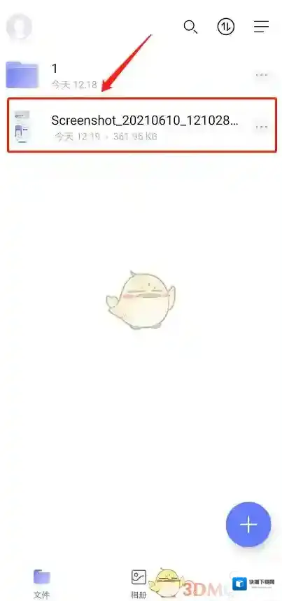阿里云盘文件夹