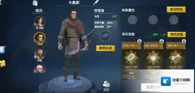 冰原守卫者最多带几个佣兵