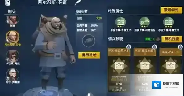 冰原守卫者玩家