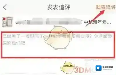 淘宝网追加