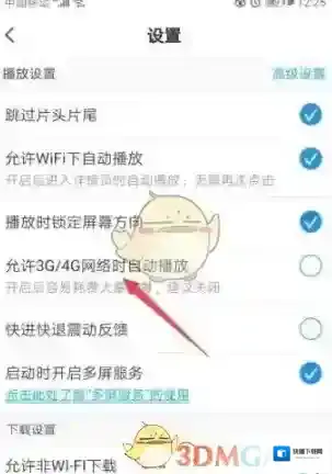 PP视频侵权