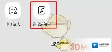 QQ音乐就可以