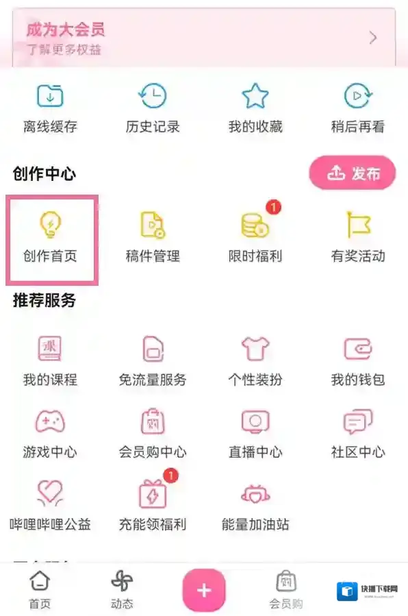哔哩哔哩自动回复