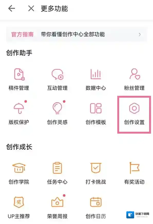 哔哩哔哩回复