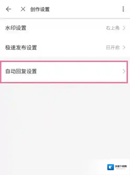 哔哩哔哩设置