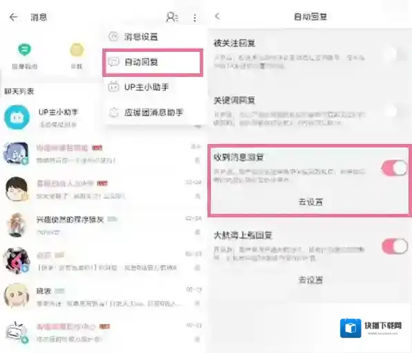 哔哩哔哩选择