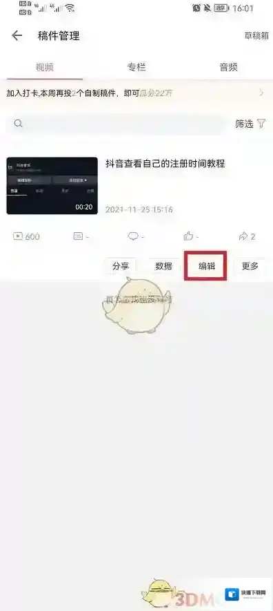 哔哩哔哩就可以