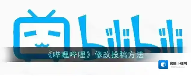 哔哩哔哩视频