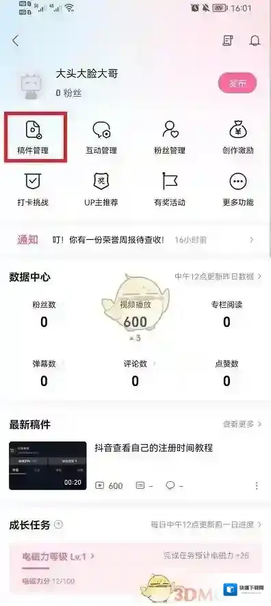 哔哩哔哩的我