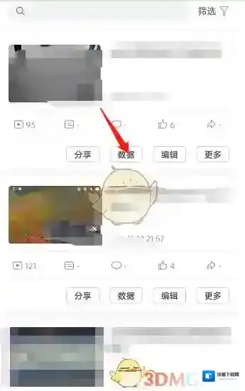 哔哩哔哩点击