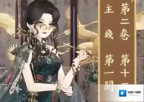 奇迹暖暖三选一
