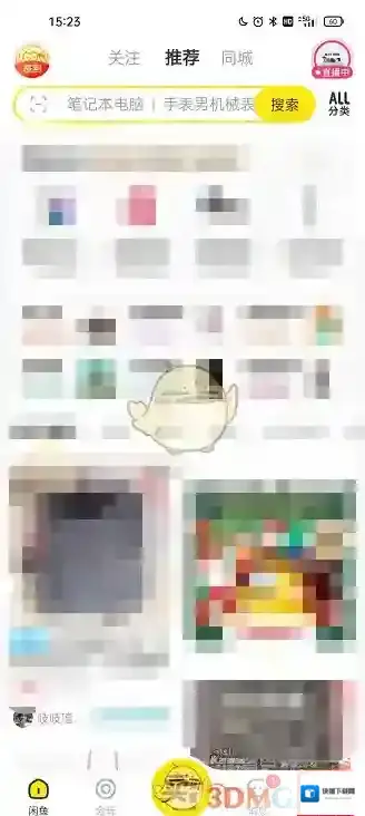 闲鱼的我