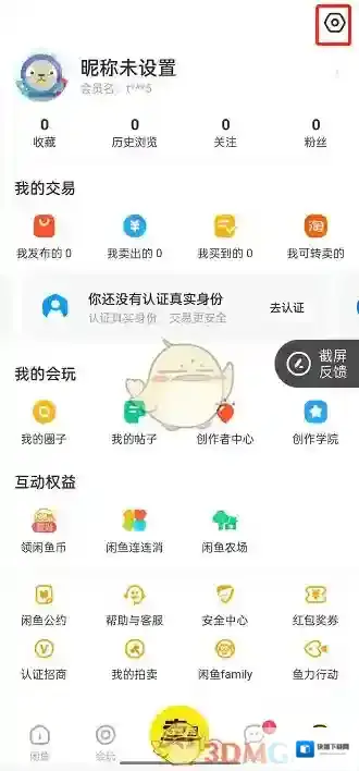 闲鱼图中