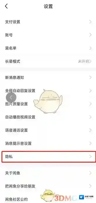闲鱼点击