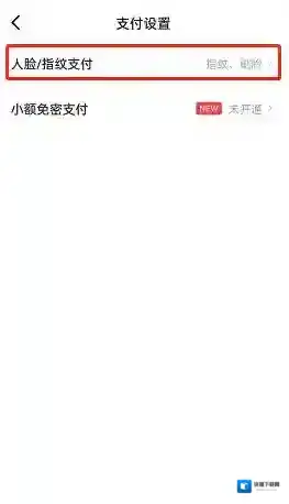 闲鱼设置