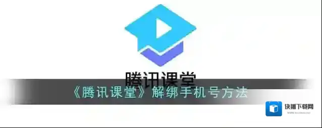 腾讯课堂点击