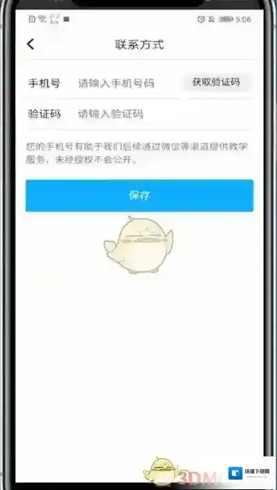 腾讯课堂个人头像