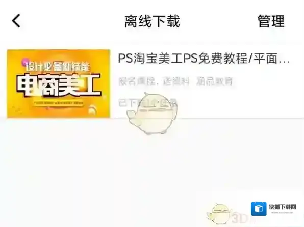 腾讯课堂视频