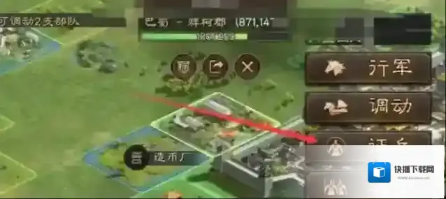 三国志战略版怎么快速征兵