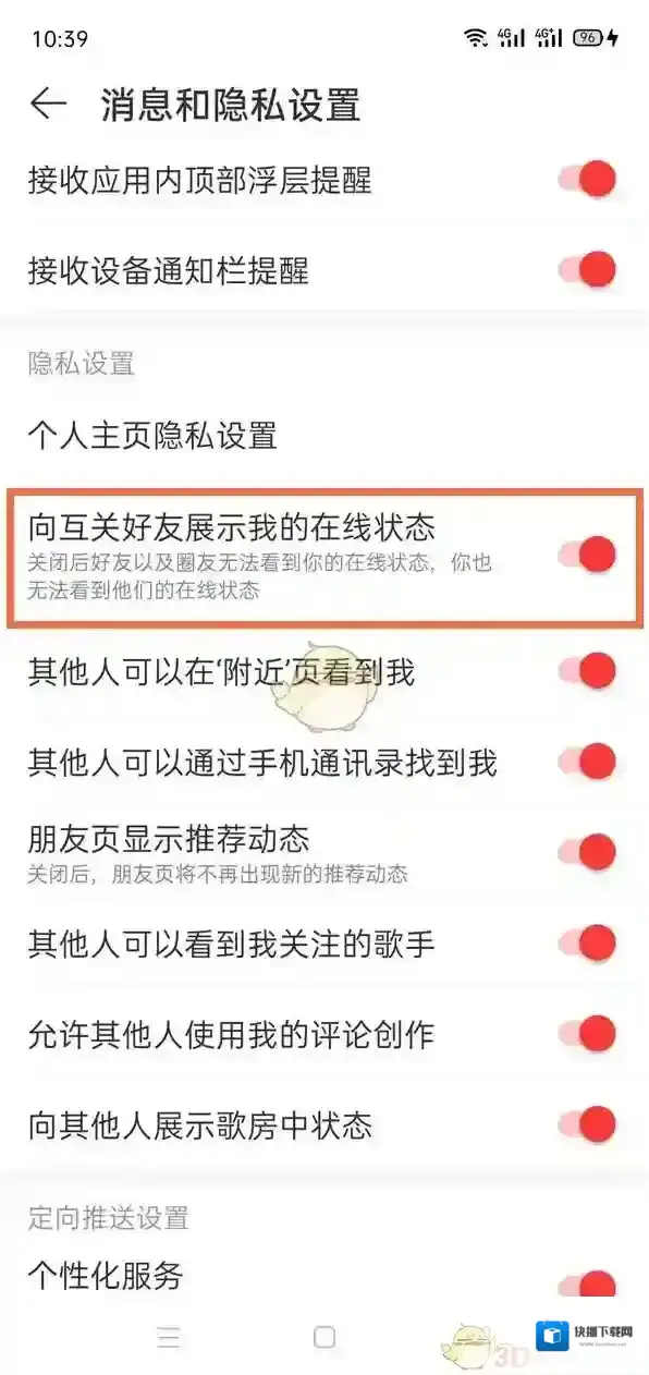 网易云音乐点击关注