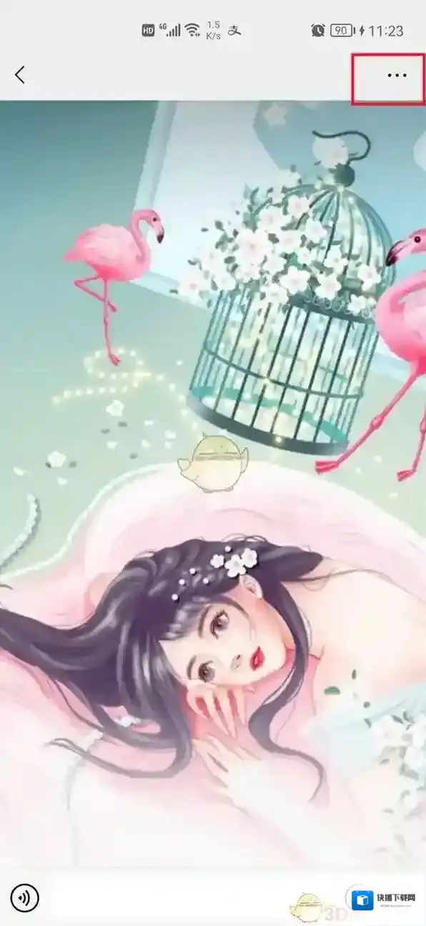 微信信息
