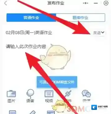班级小管家模板