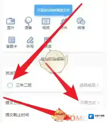 班级小管家选择