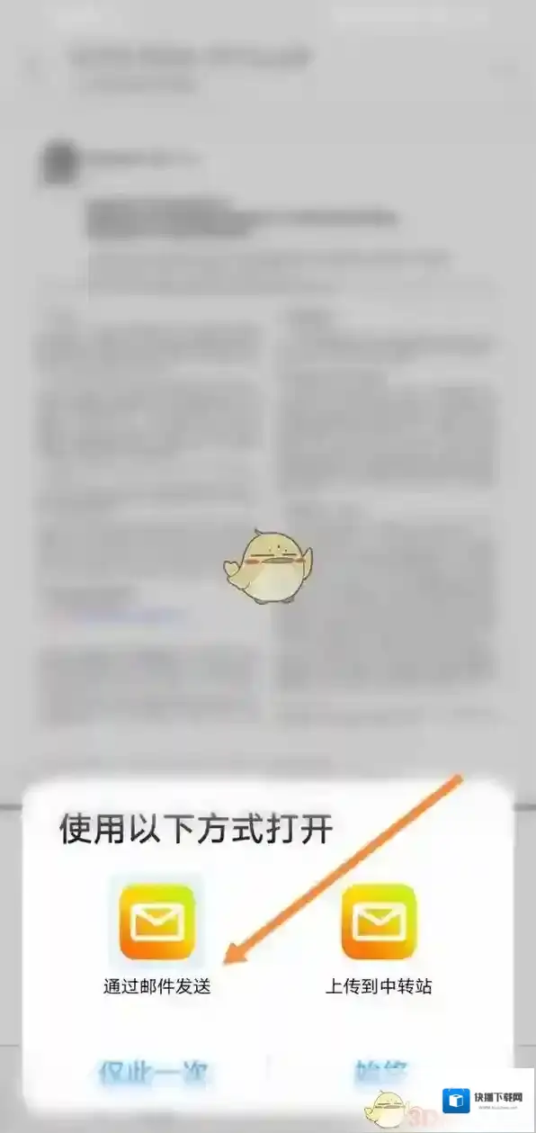 QQ邮件发送