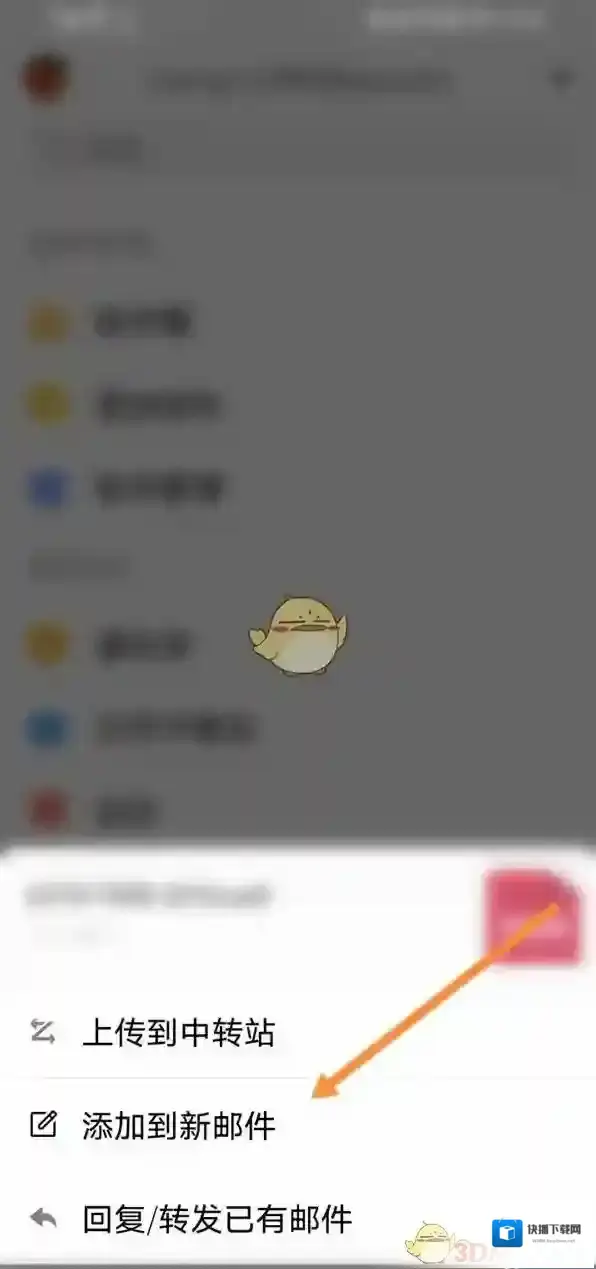 QQ文件