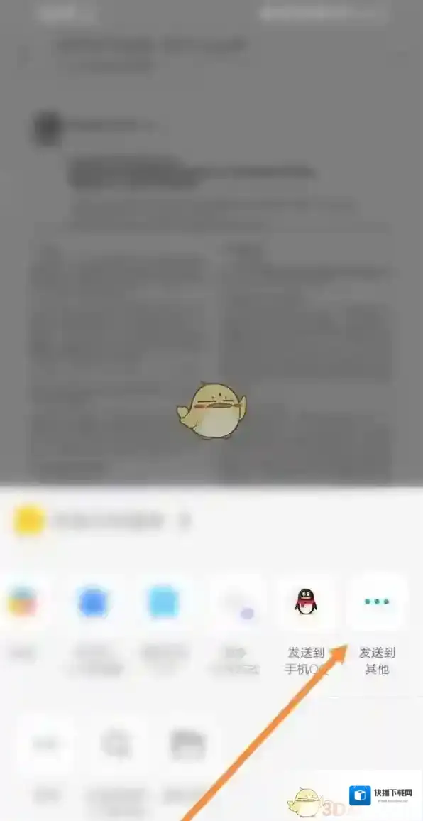 QQ邮箱
