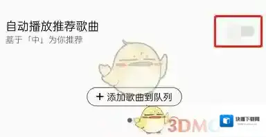 QQ音乐音乐