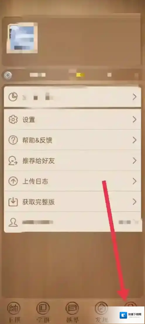 天天象棋开启