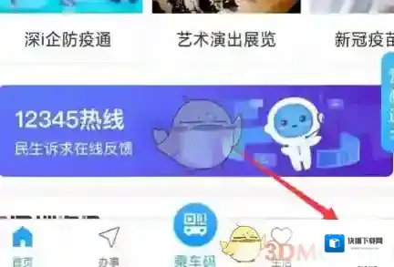 i深圳修改