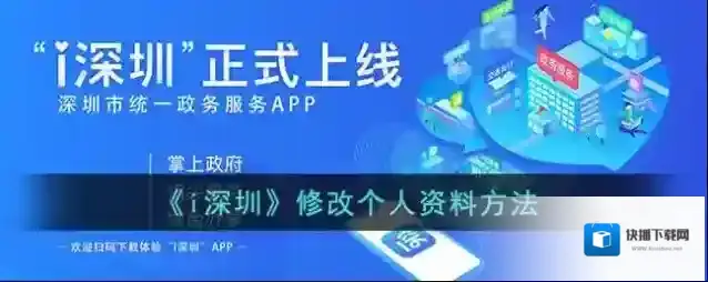 i深圳点击