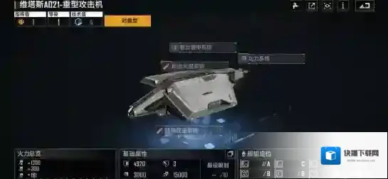 无尽的拉格朗日如何获得战舰